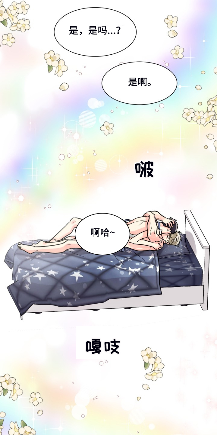 第67章：【第二季】美味21