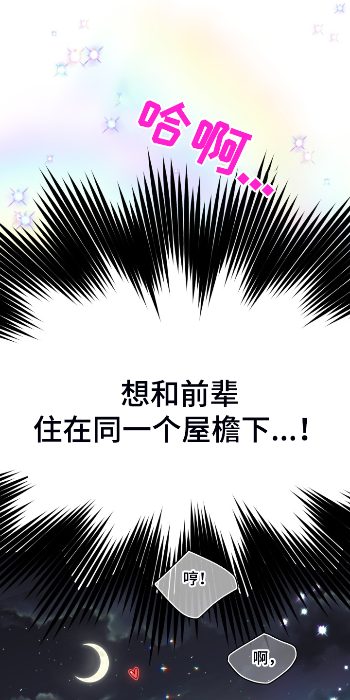 第68章：【第二季】忽略的补偿19