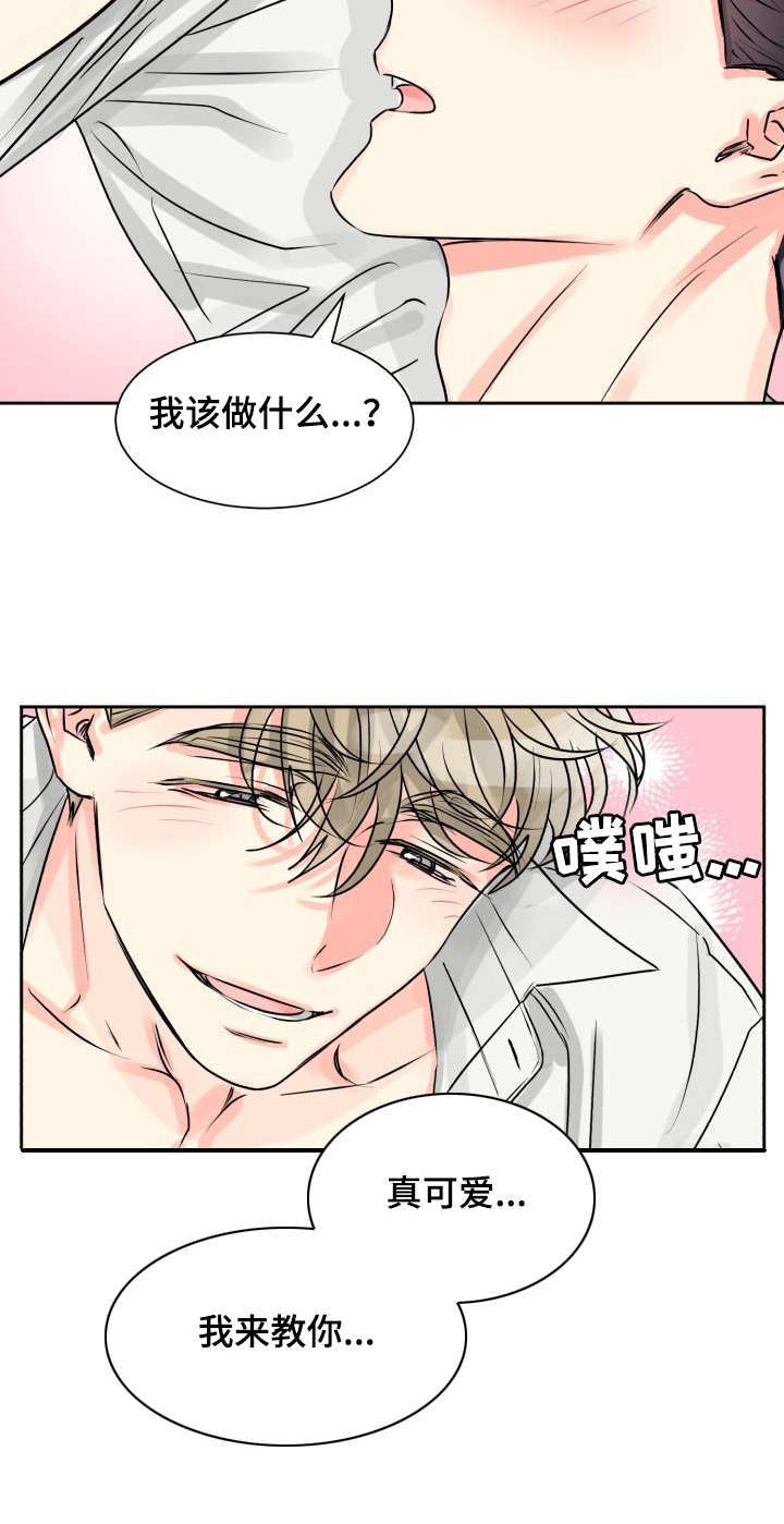 第13章：一起9