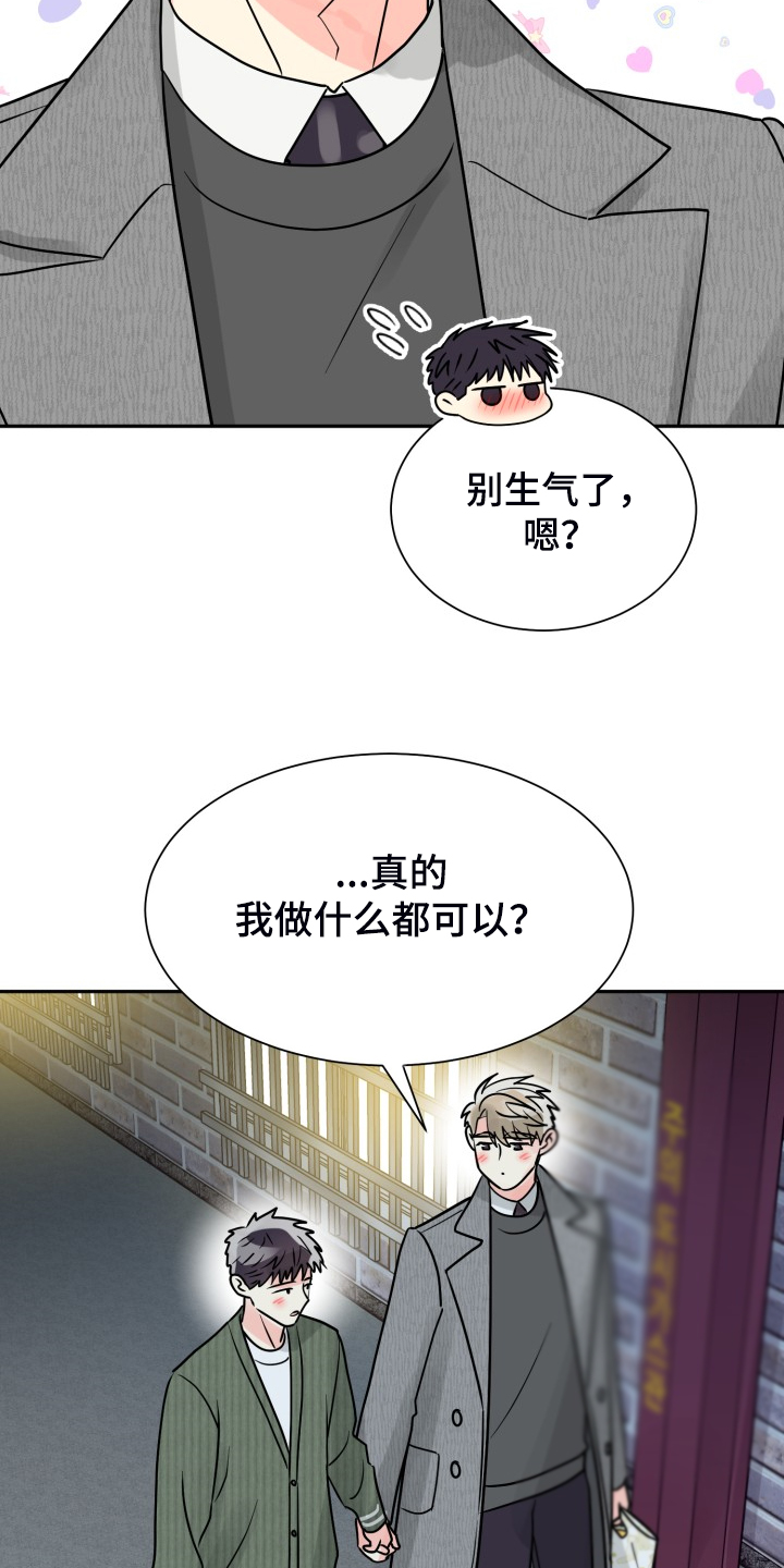 第65章：【第二季】想好了4