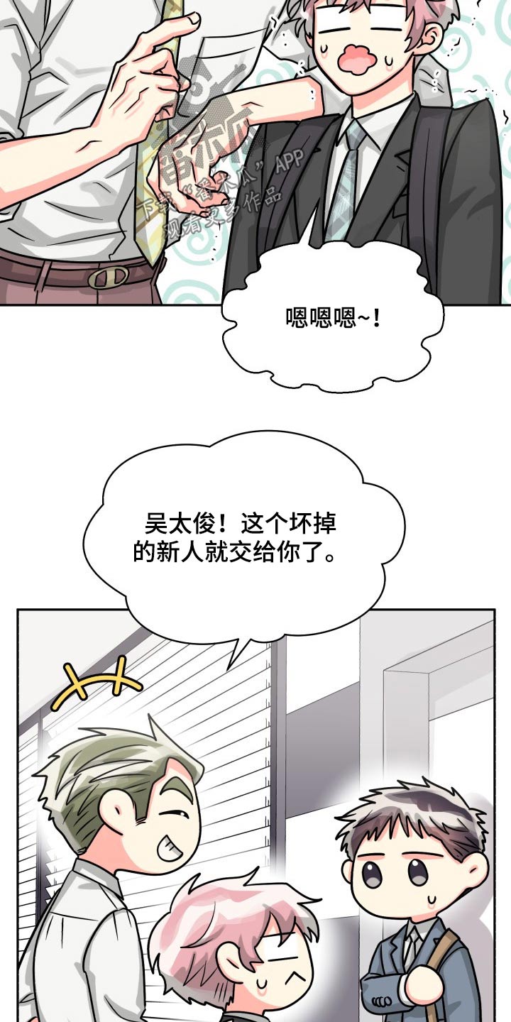 第81章：【第二季】没问题22