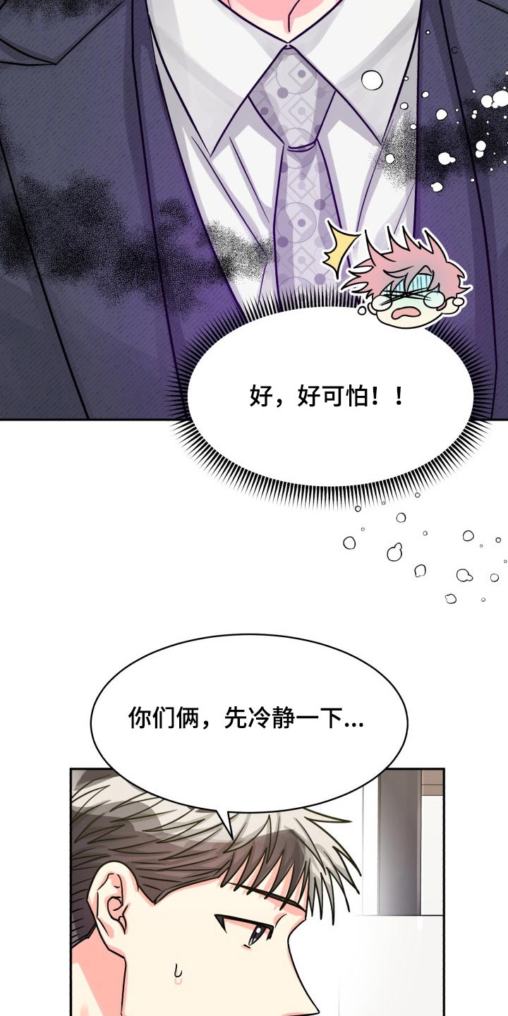 第80章：【第二季】冷静11