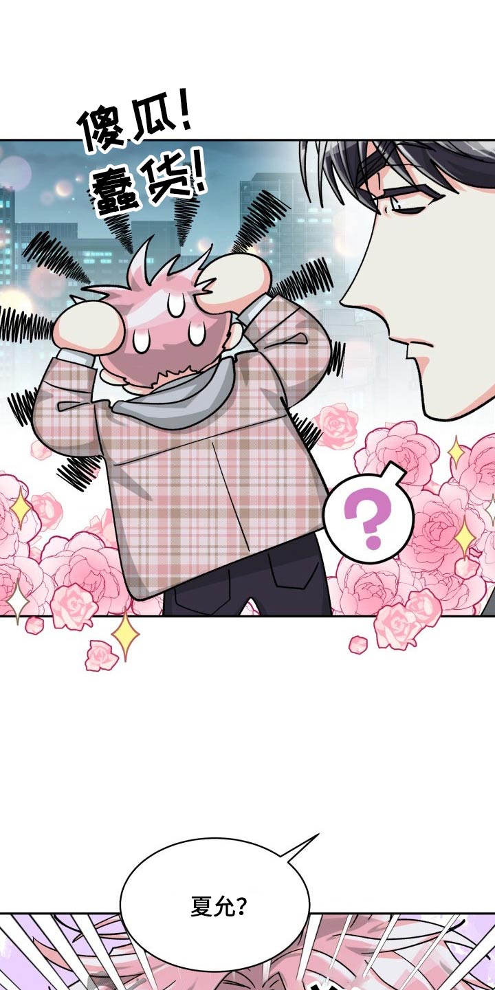 第86章：【第二季】陪伴9
