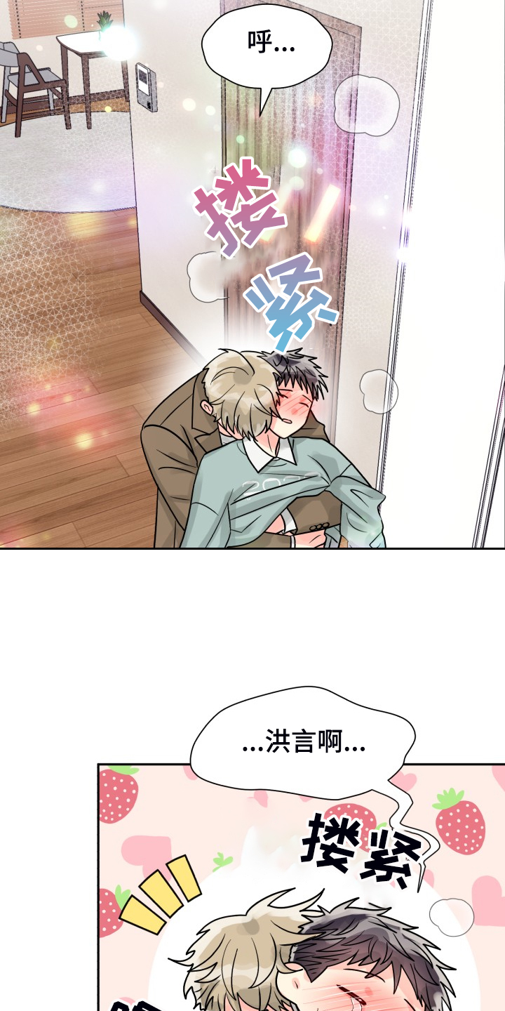 第59章：【第二季】在那之前18