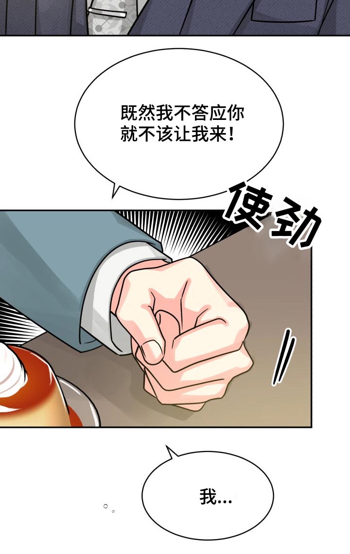 第78章：【第二季】有喜欢的人19