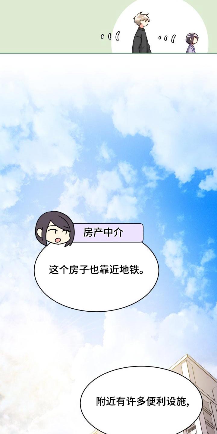 第93章：【第二季】找房子16