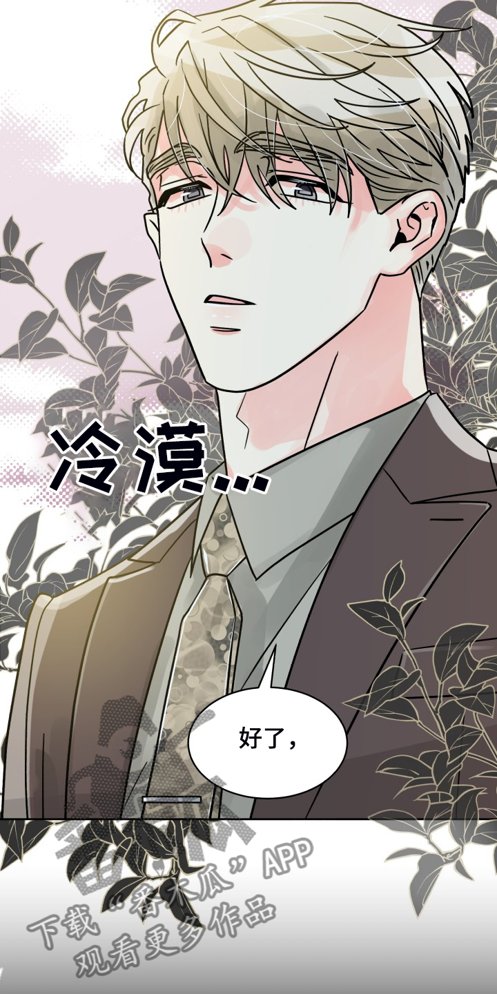 第70章：【第二季】针锋相对15
