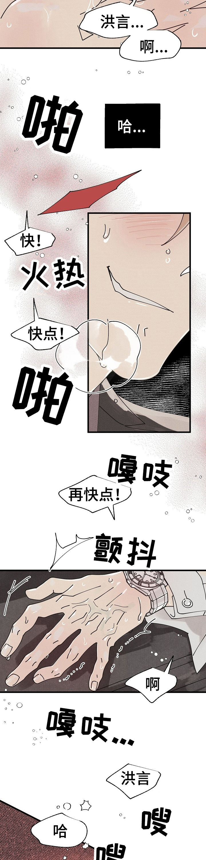 第54章：特别篇：杂志8