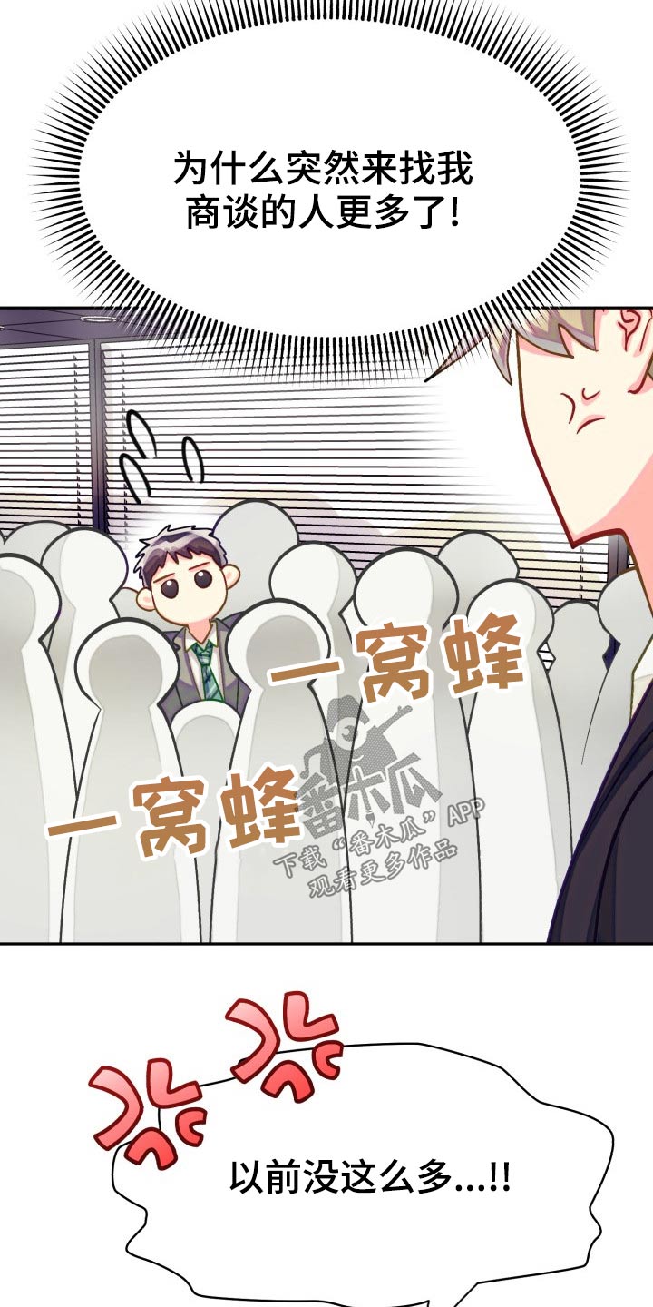 第91章：【第二季】同居18