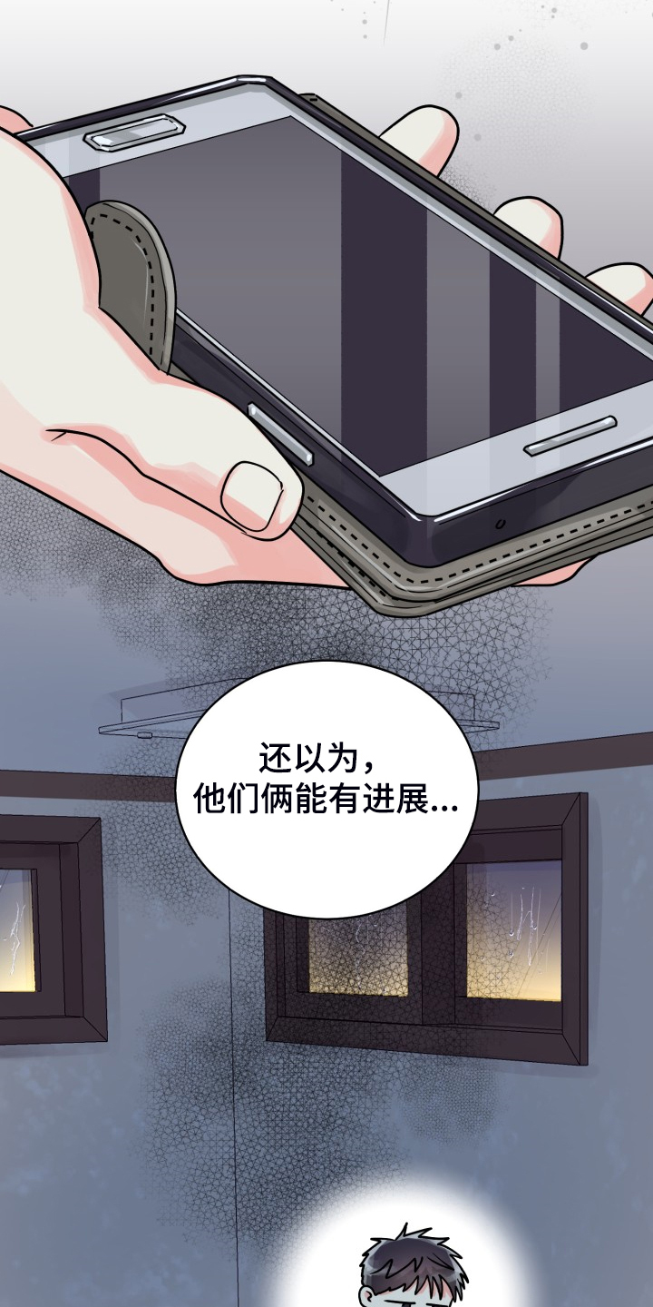 第74章：【第二季】一个人有点奇怪6