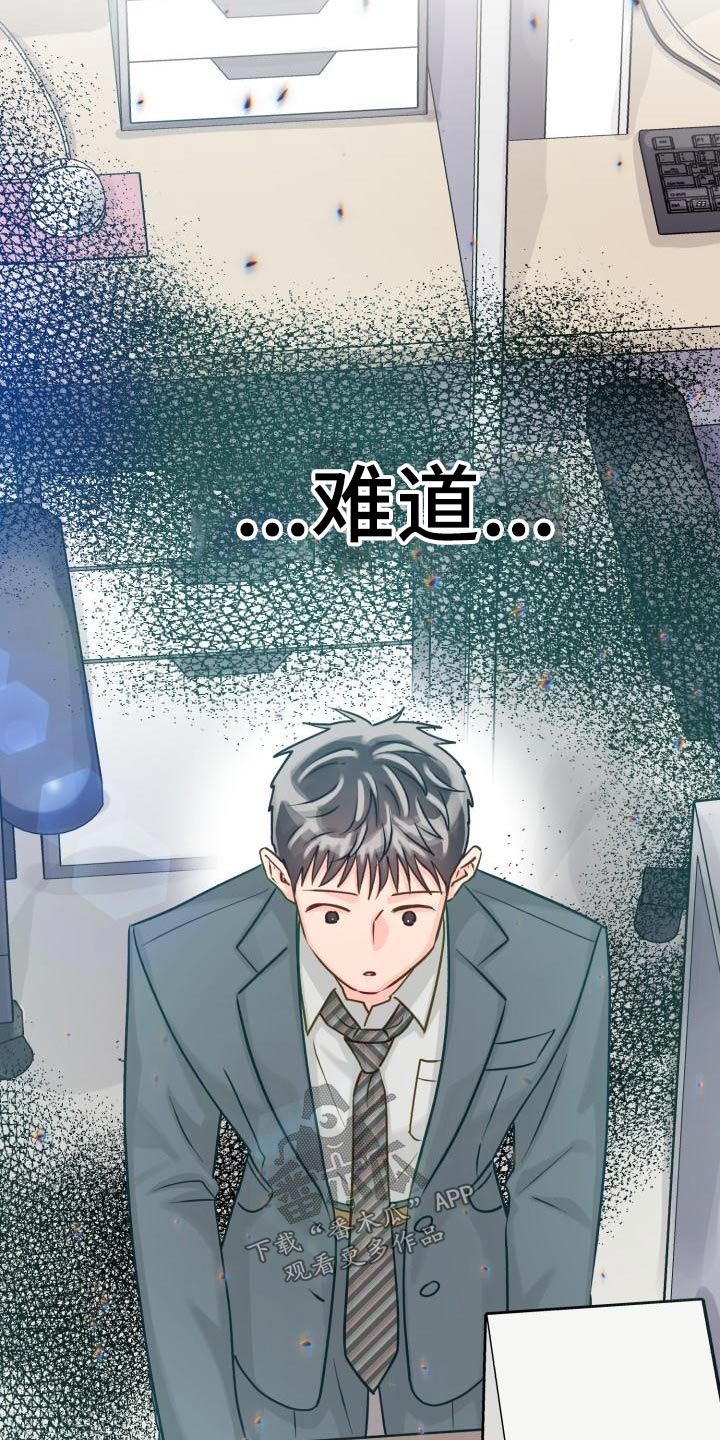 第97章：【第二季】欺骗5