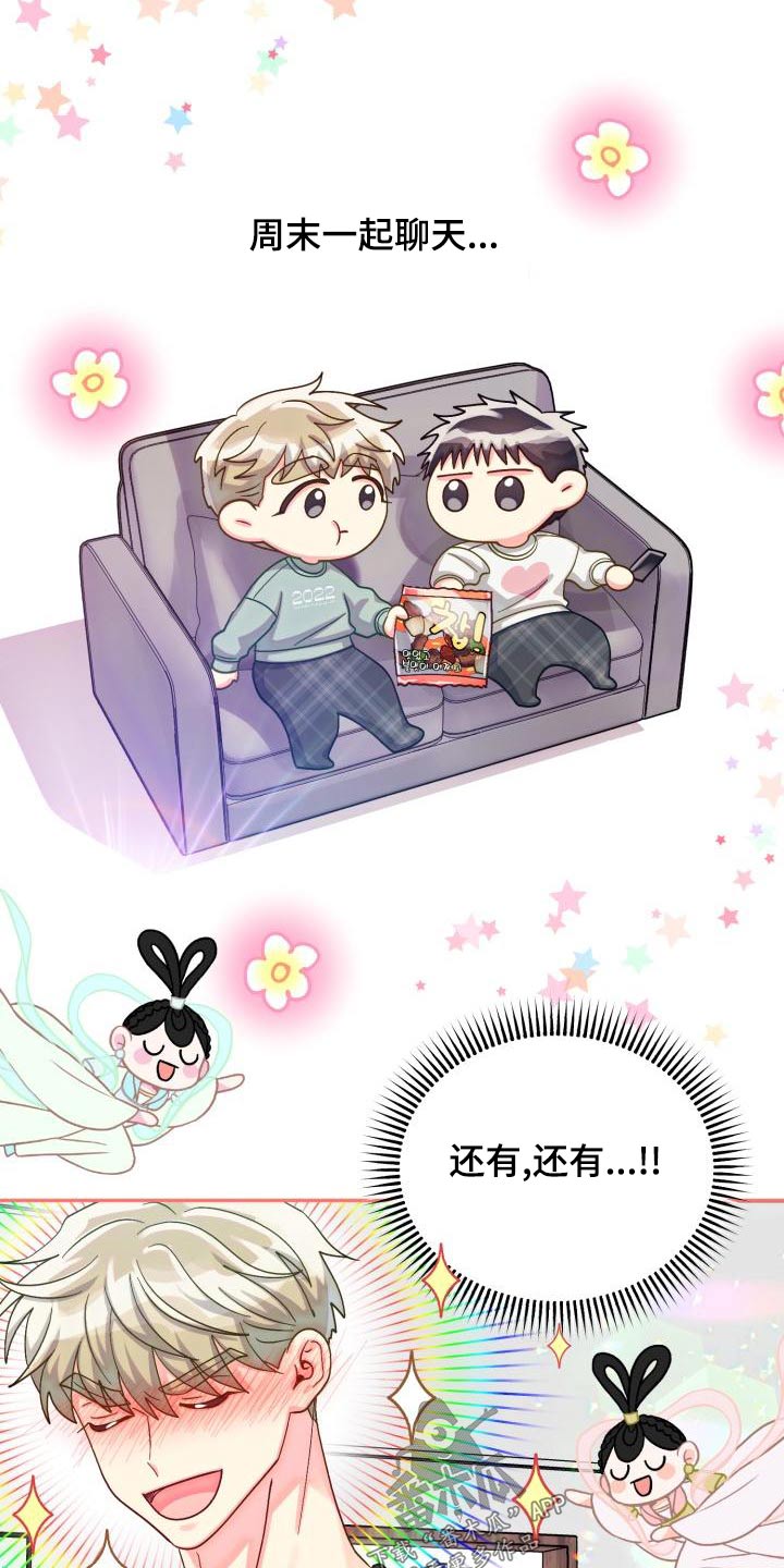 第93章：【第二季】找房子14