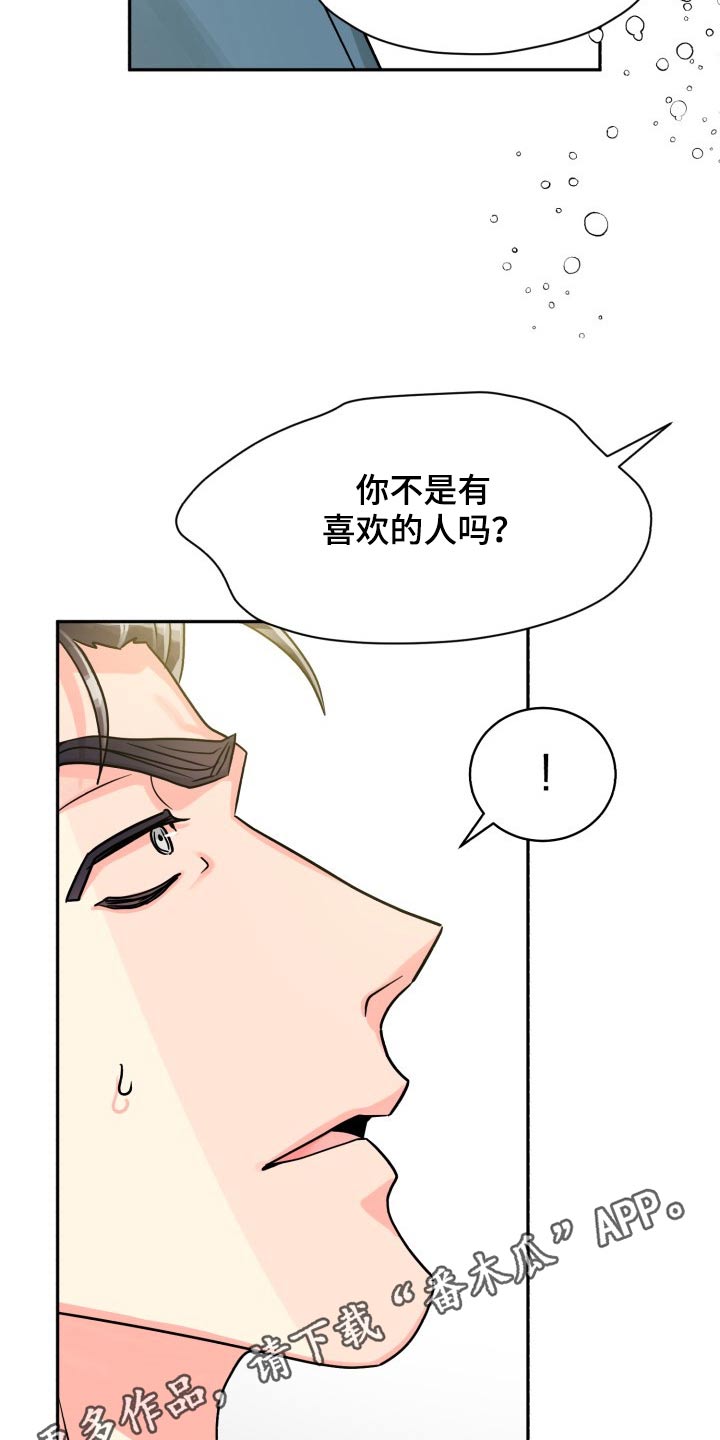 第80章：【第二季】冷静28