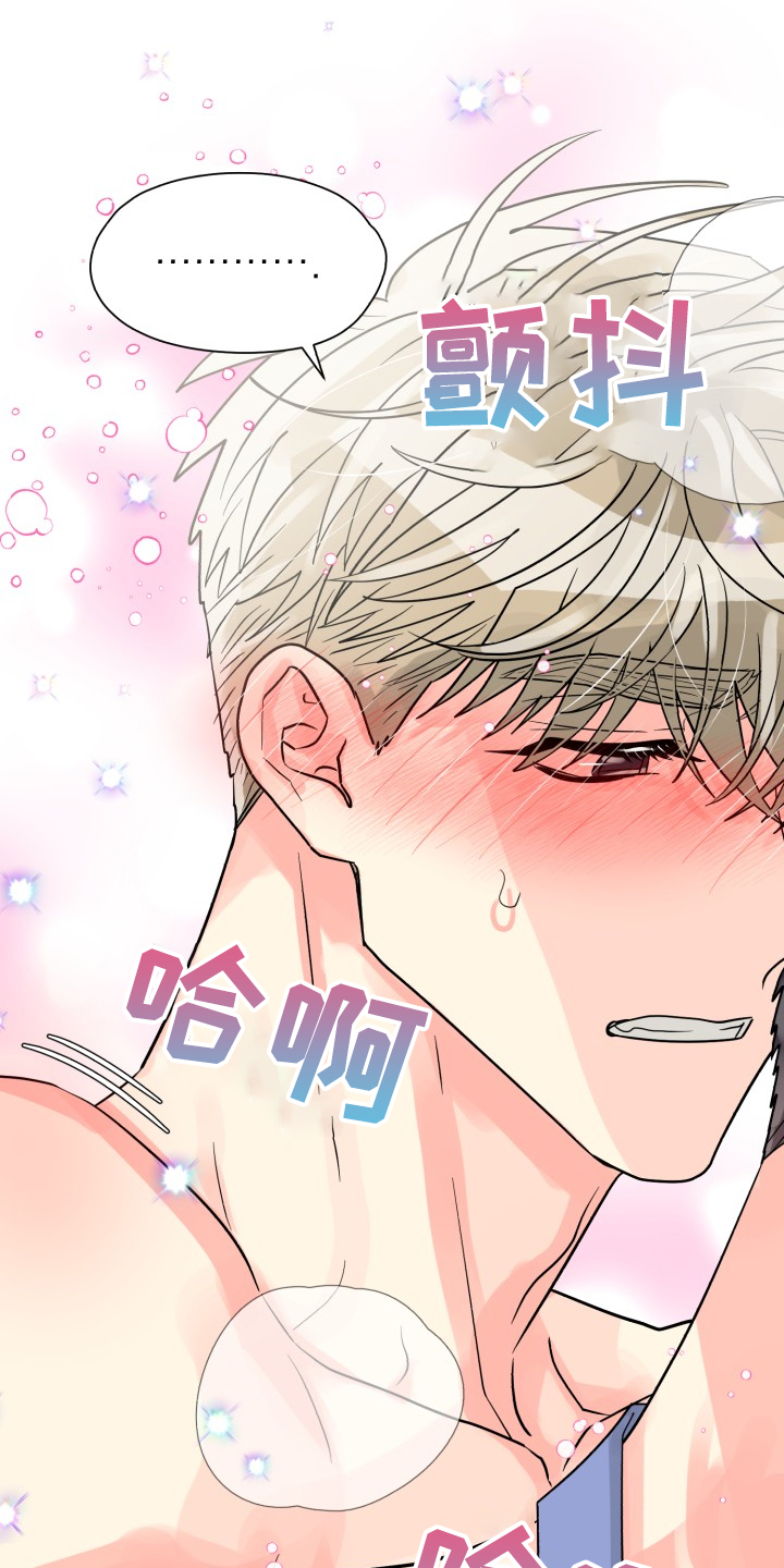 第68章：【第二季】忽略的补偿9