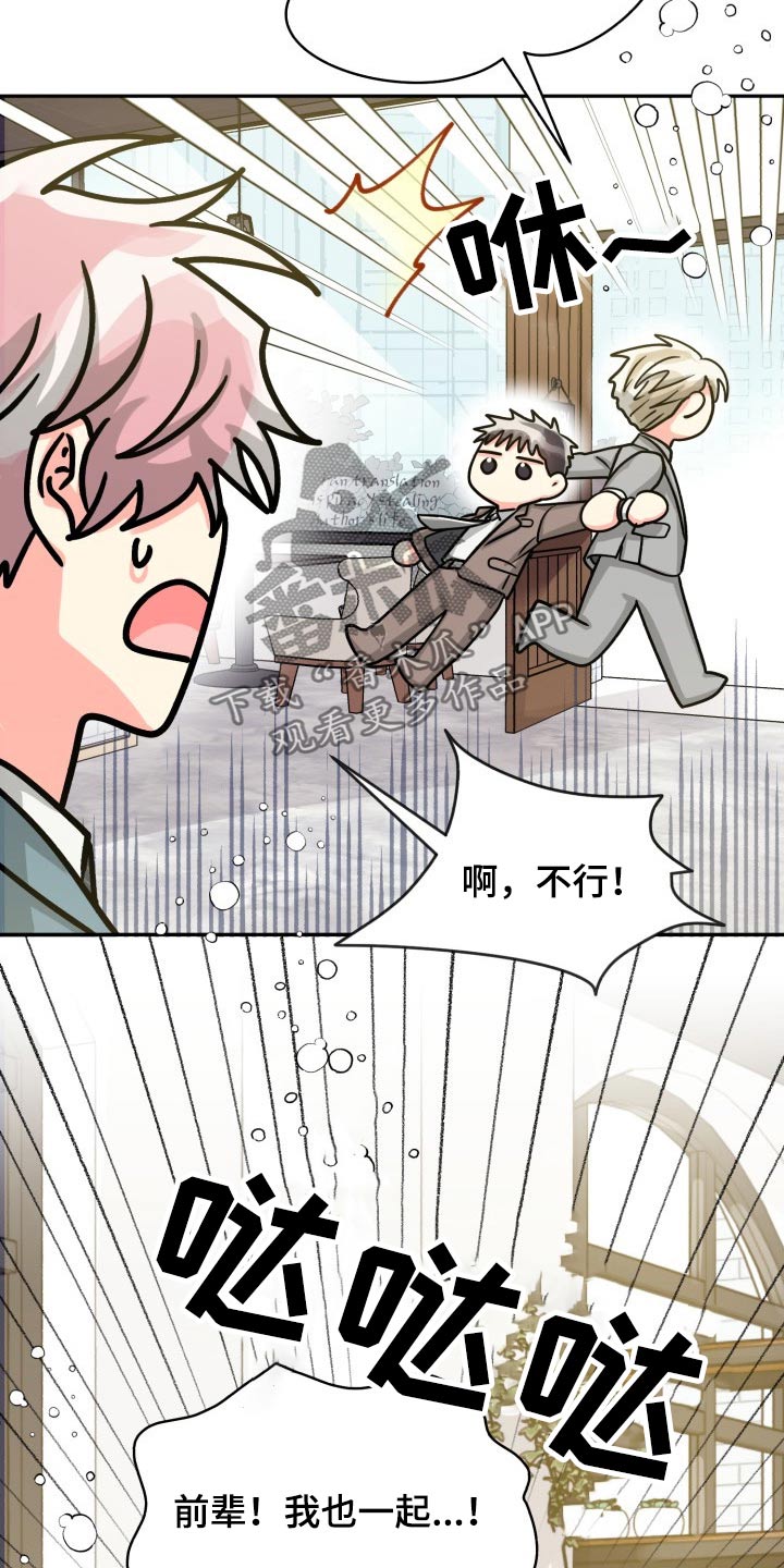 第80章：【第二季】冷静21