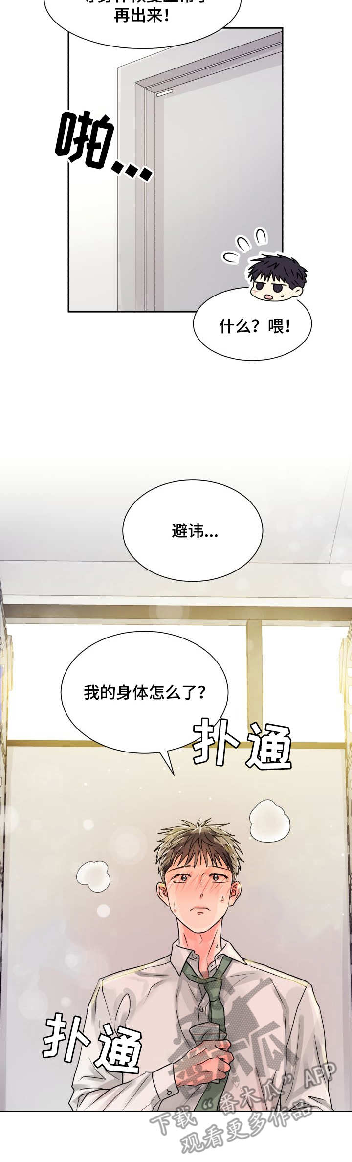 第10章：收拾9