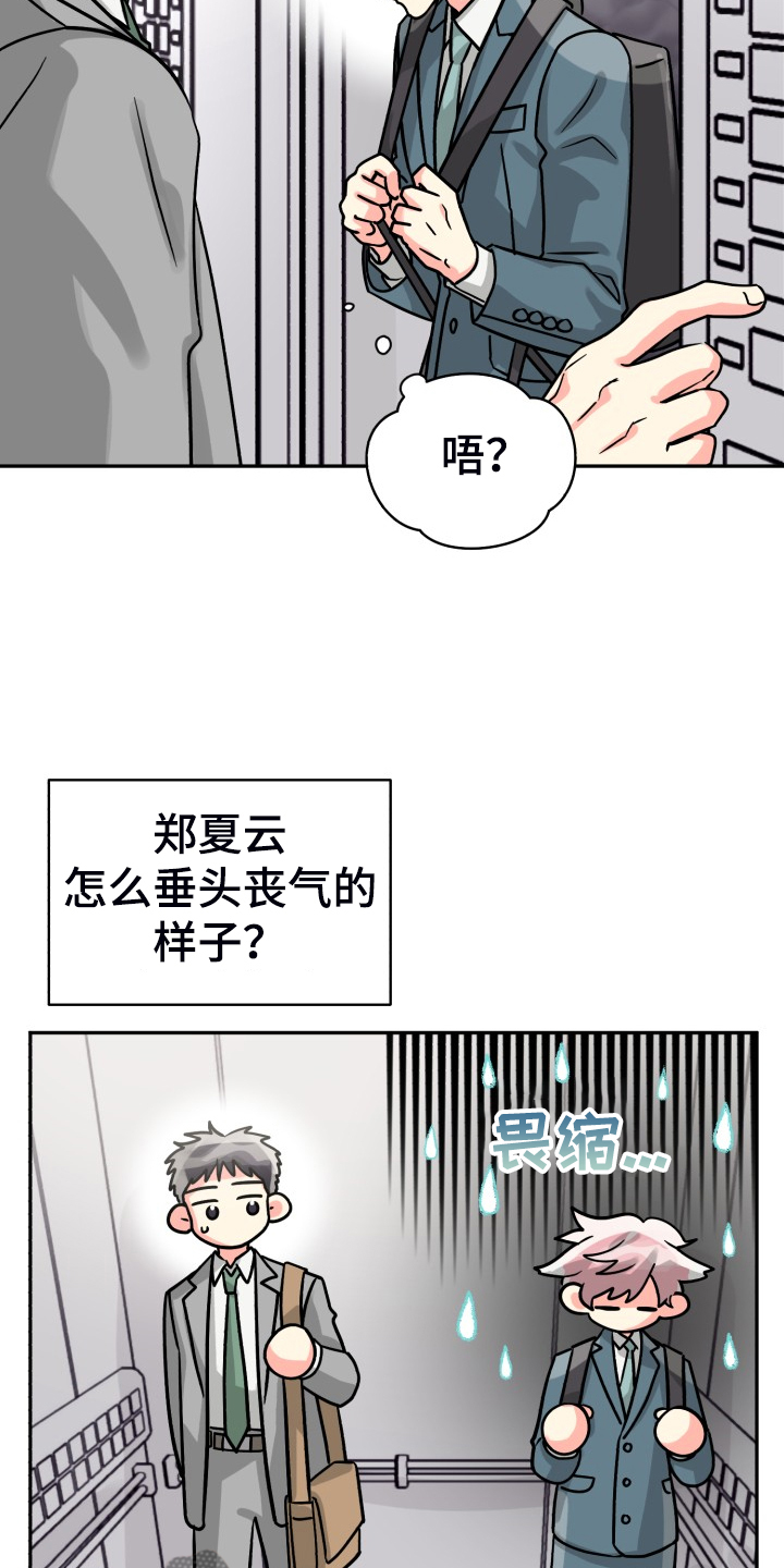 第71章：【第二季】晴天霹雳26