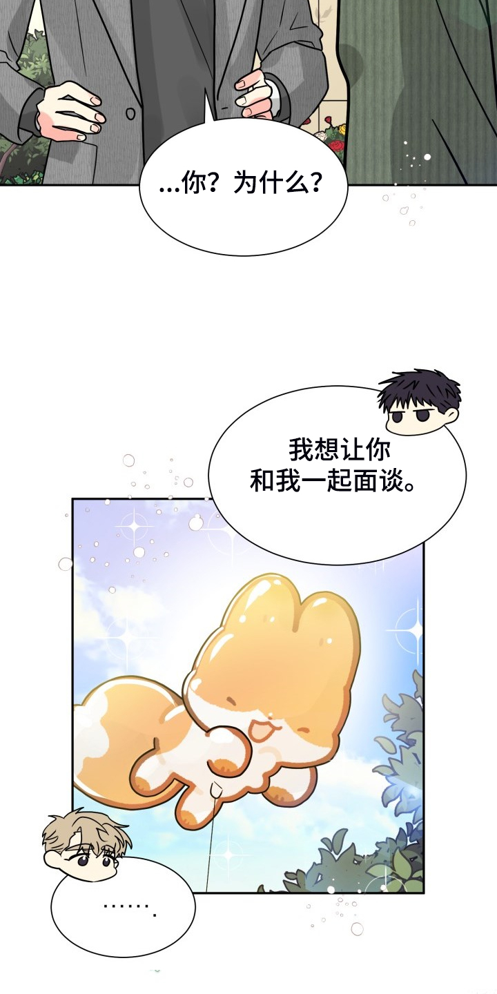 第63章：【第二季】不对，等等5