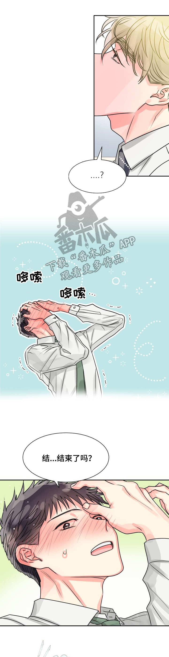 第9章：帮忙7
