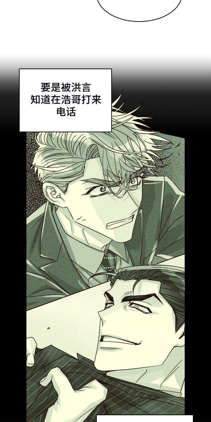 第69章：【第二季】感觉怪怪的10
