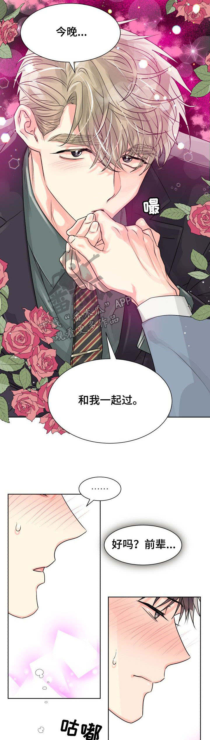 第19章：误会12