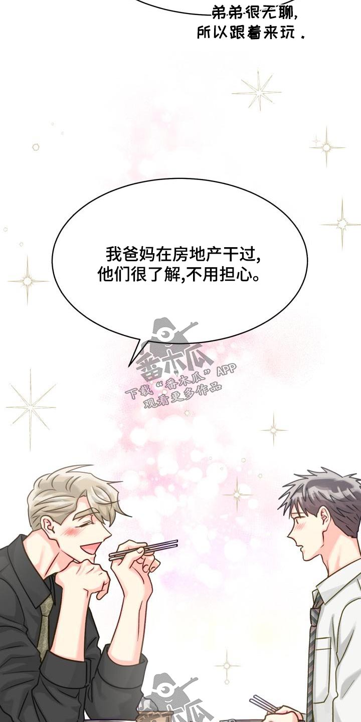 第99章：【第二季】重要8