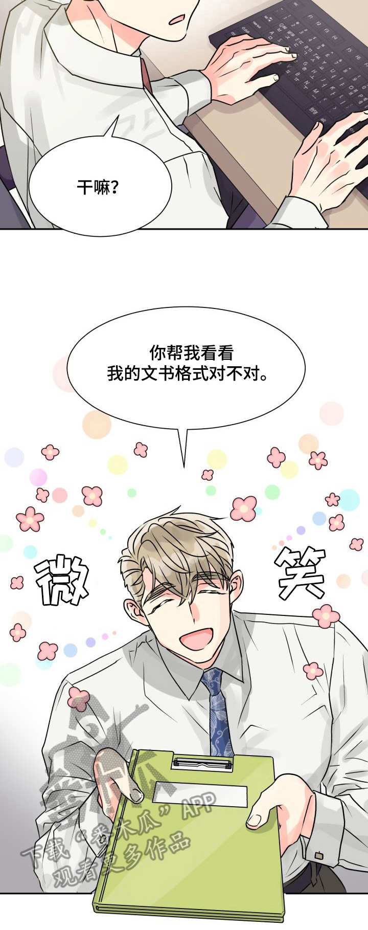 第6章：热情9