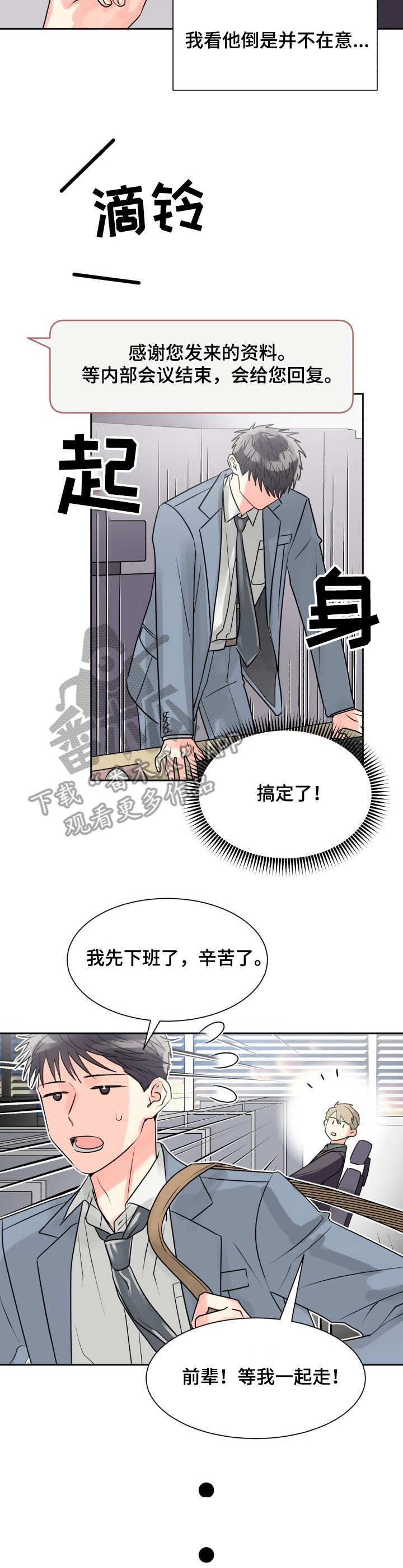 第17章：加班7