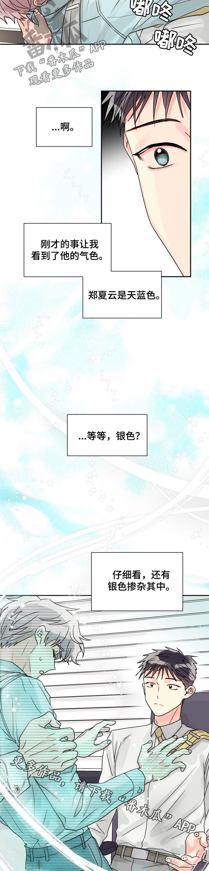 第31章：两个气色10