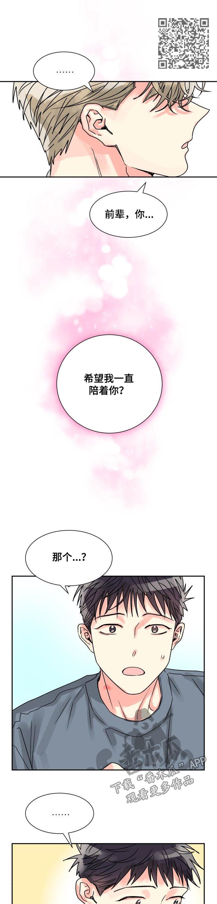 第29章：做个好梦6