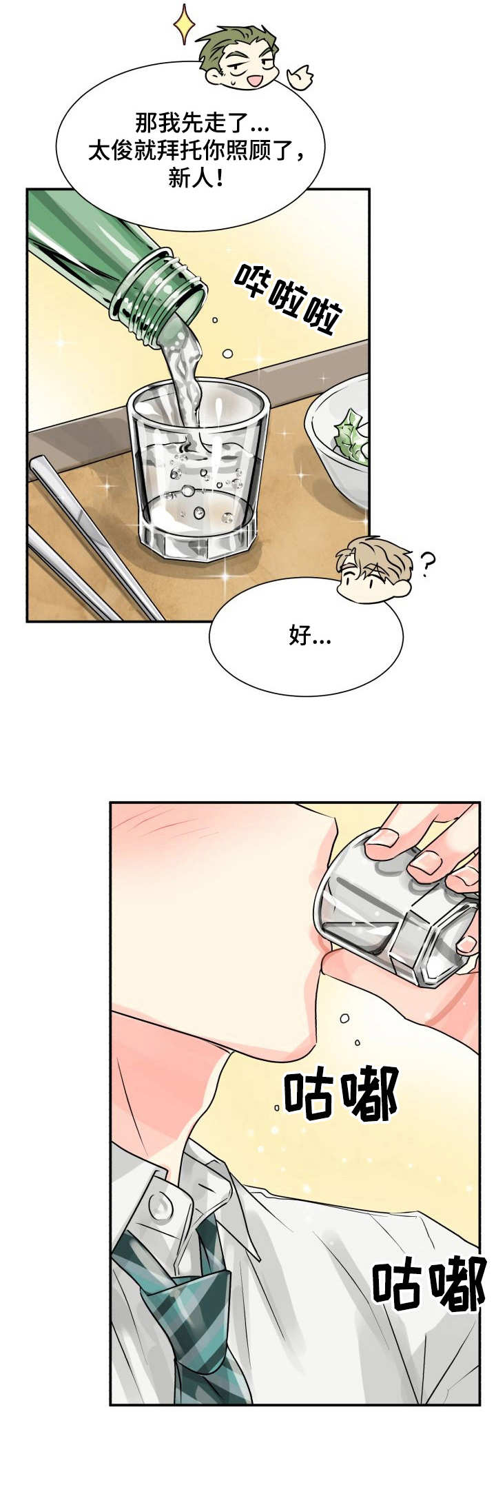 第2章：赞美0