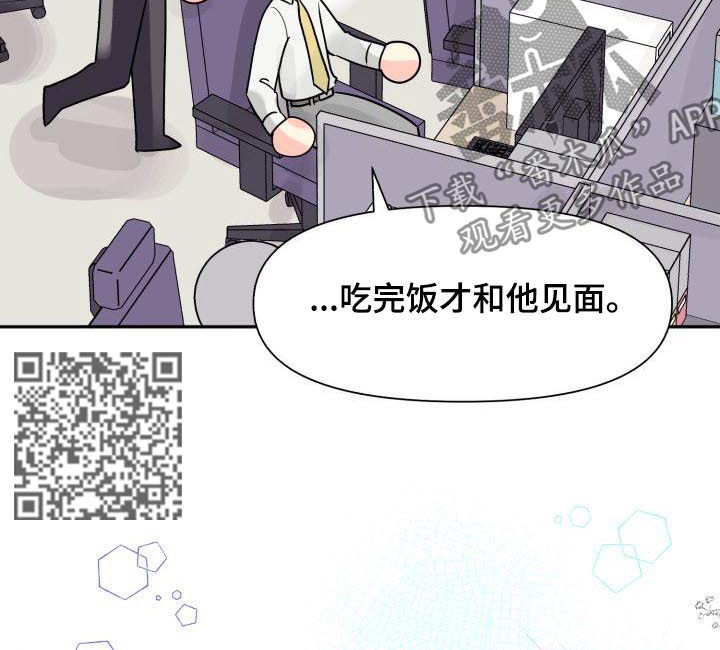 第32章：恋爱咨询5