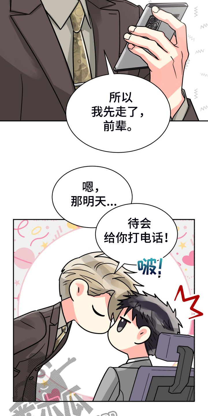 第71章：【第二季】晴天霹雳20