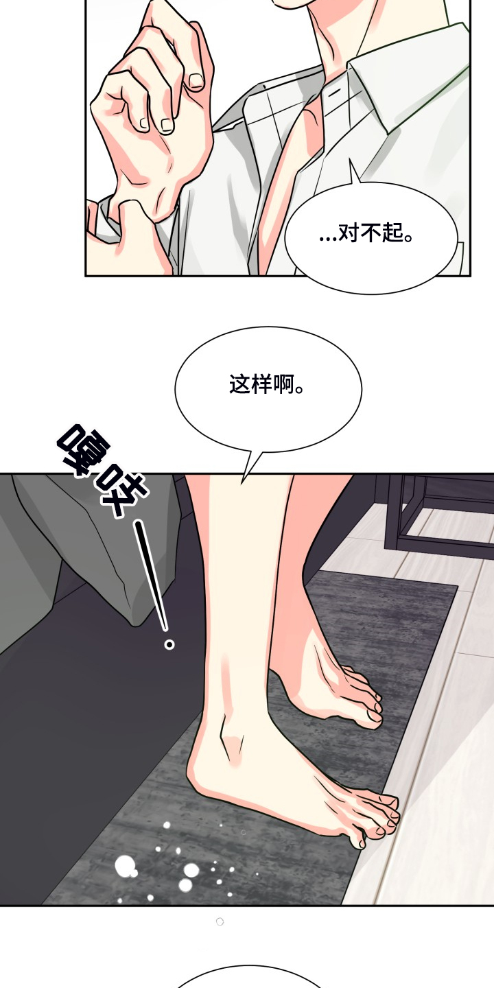 第55章：【第二季】约会泡汤22