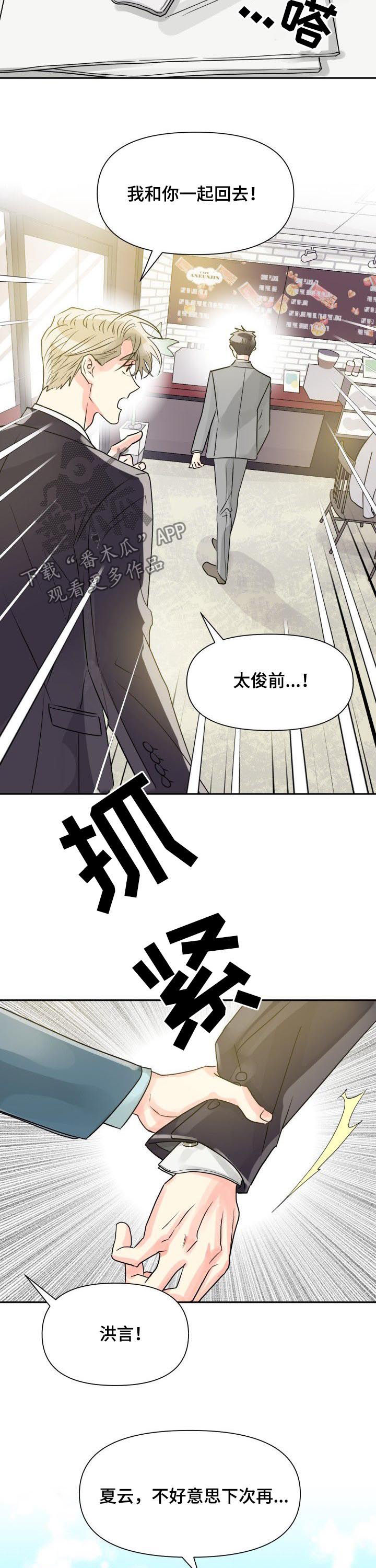 第33章：表白8