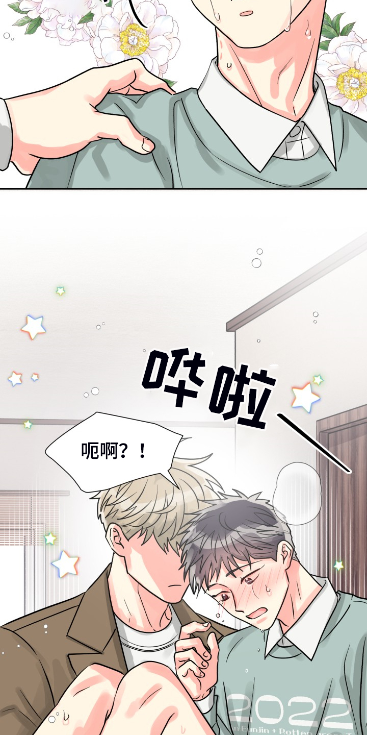 第59章：【第二季】在那之前22