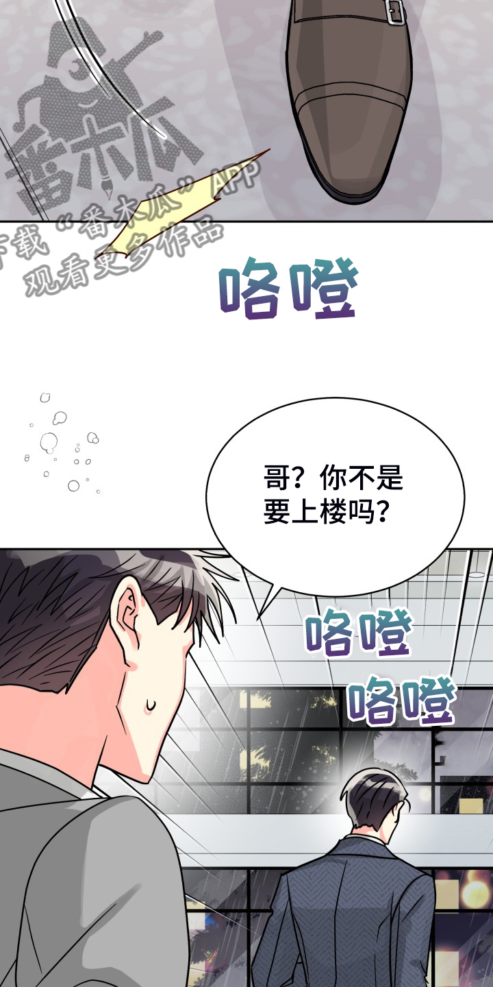 第72章：【第二季】萎靡不振16