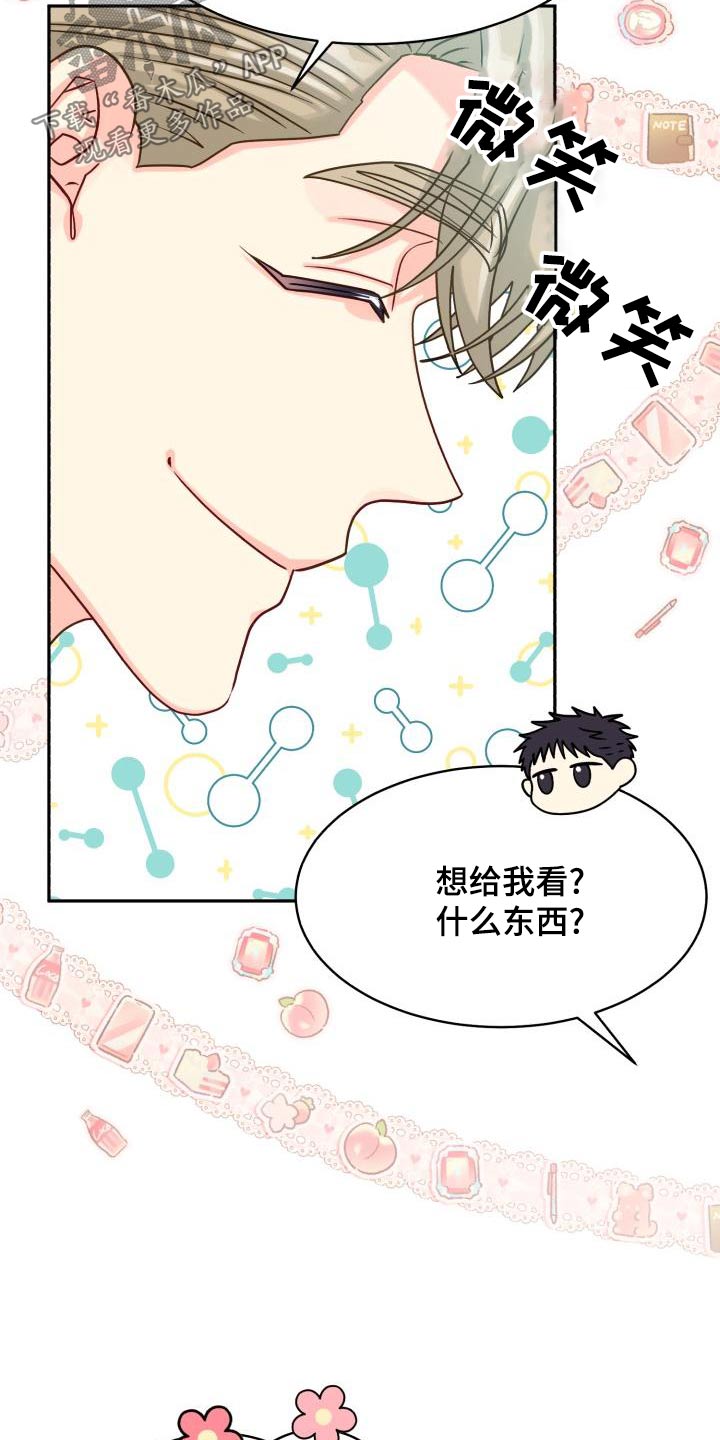 第96章：【第二季】文件18