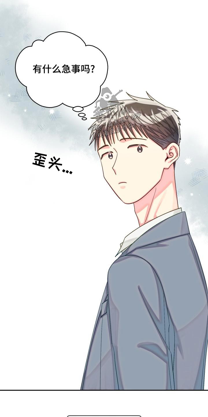 第92章：【第二季】不去19