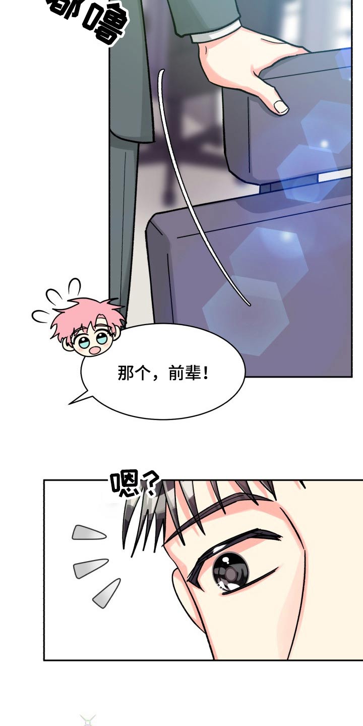 第87章：【第二季】见面19