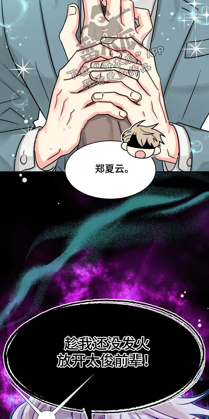 第80章：【第二季】冷静16
