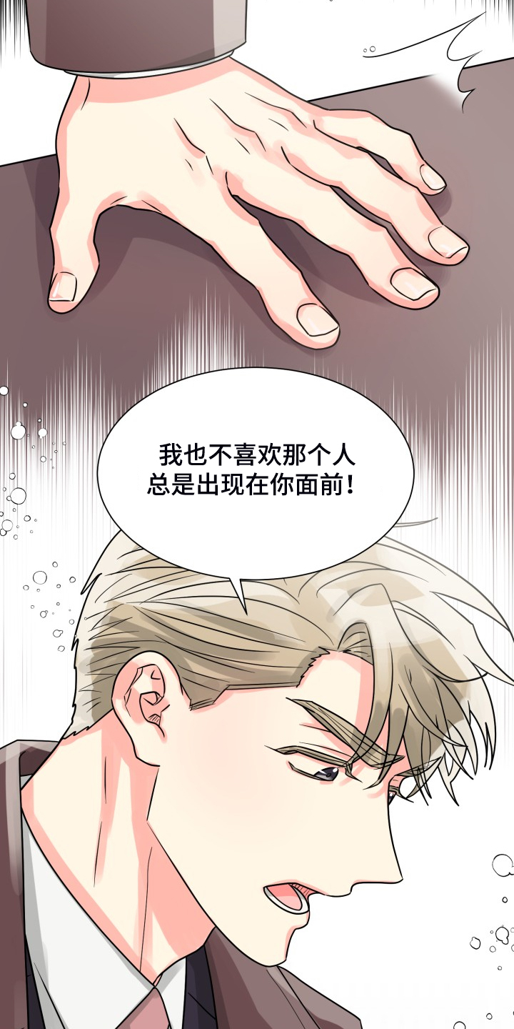 第61章：【第二季】自己处理23