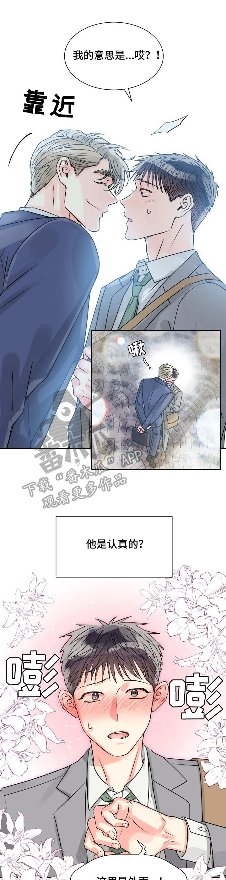 第15章：表白9