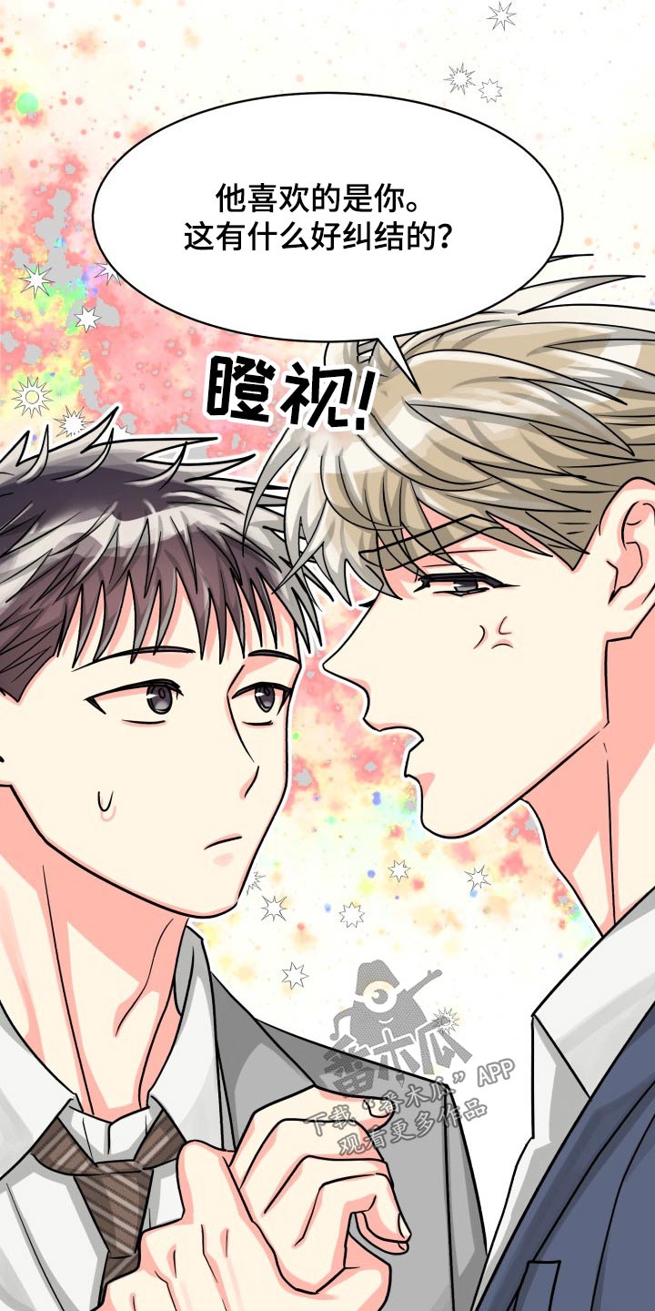 第83章：【第二季】纠结中14