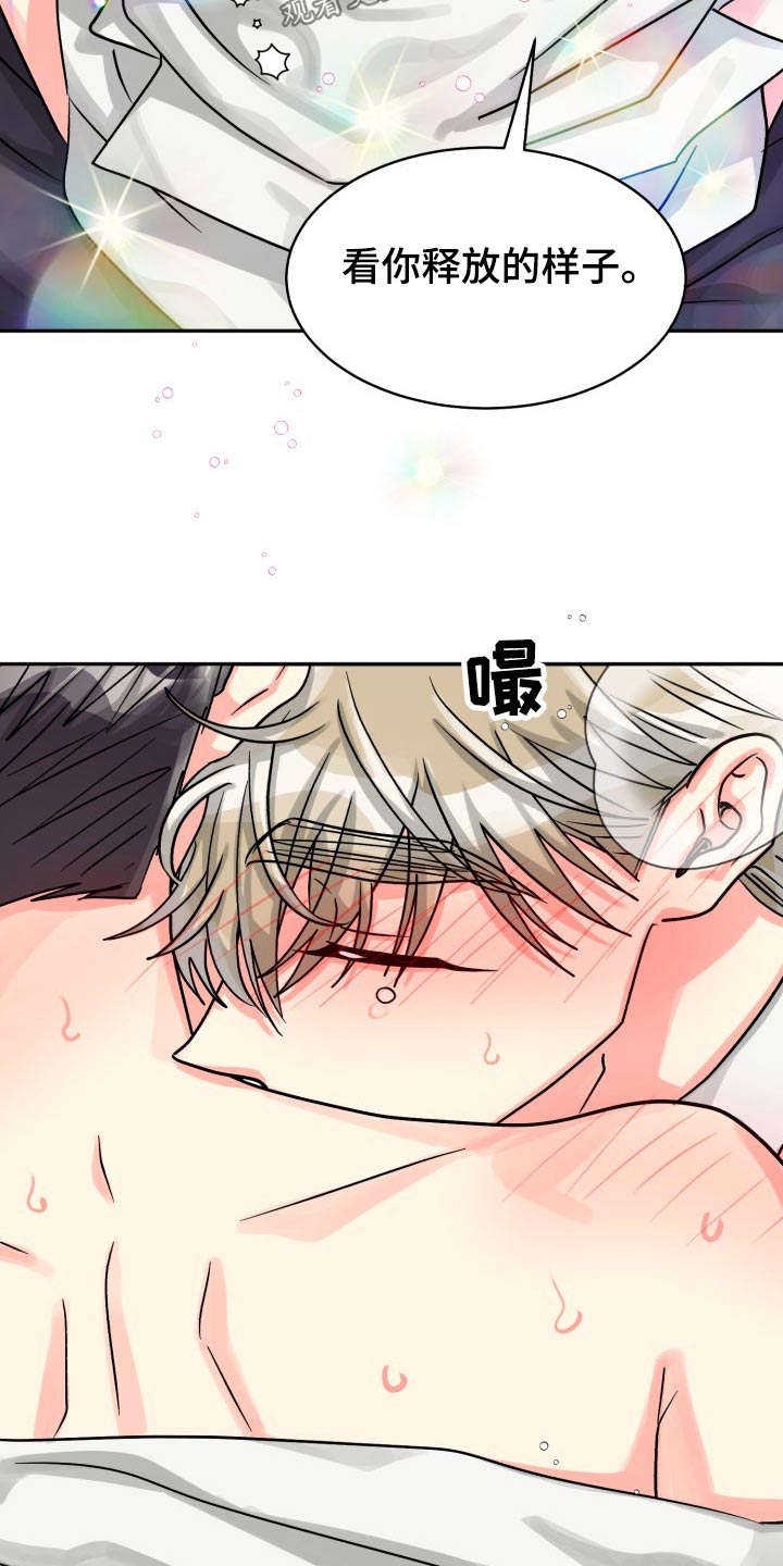 第77章：【第二季】前辈6