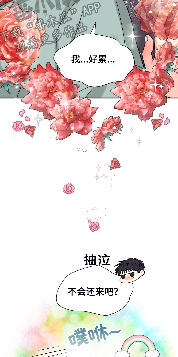 第59章：【第二季】在那之前20