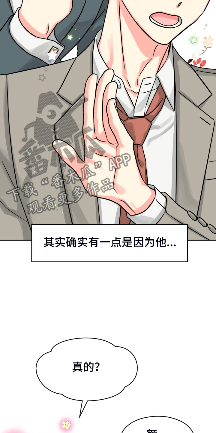 第74章：【第二季】一个人有点奇怪14