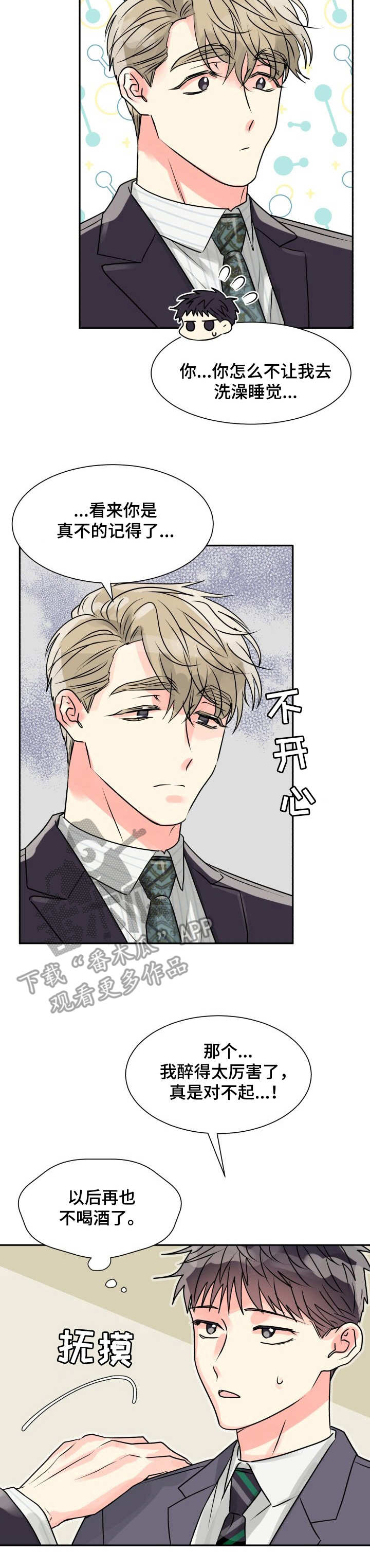 第5章：彩虹色8
