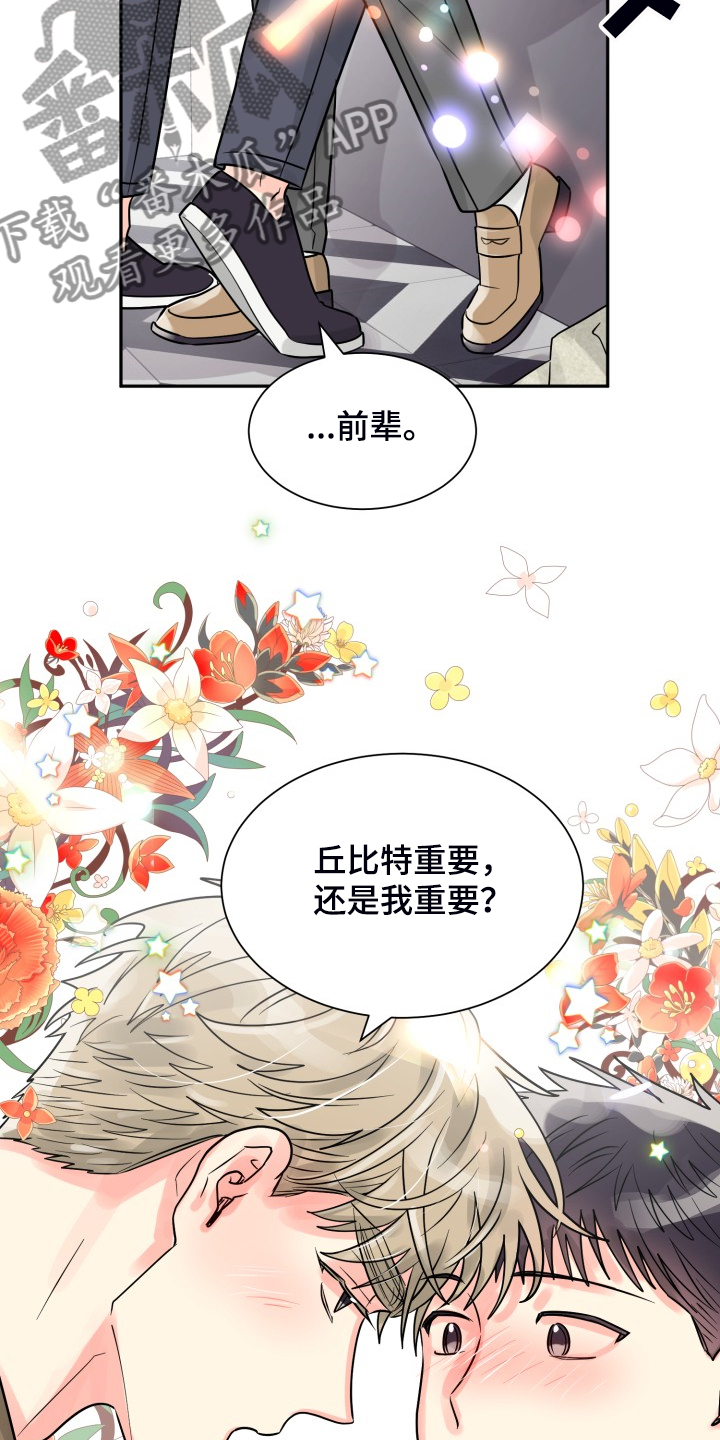 第57章：【第二季】谁更重要28