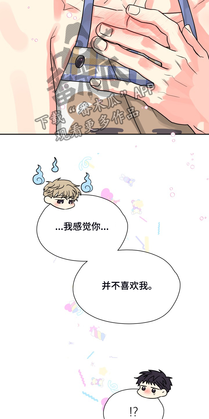 第68章：【第二季】忽略的补偿11